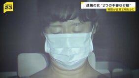 病院で点滴に排せつ物入れ殺害か…逮捕の女がスマホで「便注入、死ぬか」と検索が判明　病院が会見し謝罪…事件当時の2つの不審な行動も明らかに【news23】|TBS NEWS DIG