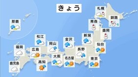 今日の天気 きょう~あすは北陸・北日本で大荒れ 交通機関が大きく乱れるおそれ 北海道は太平洋側やオホーツク海側でもドカ雪・猛ふぶきに警戒|TBS NEWS DIG