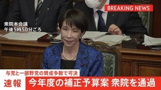 【速報】補正予算案が本会議で可決　衆議院を通過　与党のほか国民民主党と公明党が賛成“提案反映されている”と評価| TBS CROSS DIG with Bloomberg