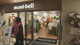 「看板が上がるに相応しい場所」立山駅にモンベル新店舗　登山用品や携帯用食料など1万点　“うっかり”忘れ物に安心！富山　　|　富山のニュース｜天気・防災｜チューリップテレビ