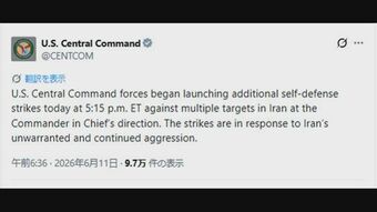 【速報】アメリカ中央軍　イランを再攻撃と発表　9日に続き“自衛攻撃”と主張|TBS NEWS DIG