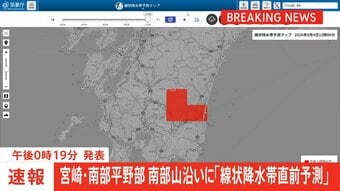 宮崎県・南部平野部、南部山沿いに「線状降水帯直前予測」|TBS NEWS DIG