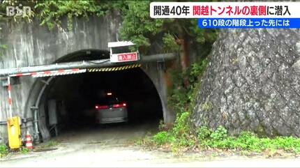 チャーン　関越トンネルが通れる img_b4ca27cb8c46e040f9d2aba044
