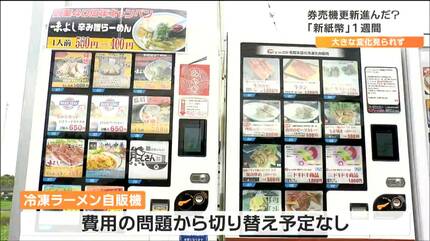 コンビニボックス　 自動販売機　【新紙幣対応】 コンビニボックス 多目的自動販売機 6扉タイプ 2024年新札対応 美品