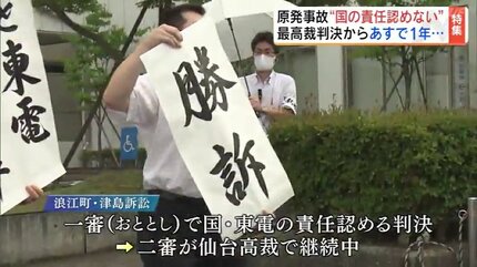 うっすらでも足跡を」原発訴訟・最高裁判決から1年 後続訴訟で再び問