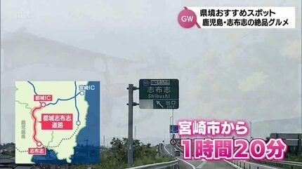 絶品ハンバーガーに昭和レトロな遊園地、絶景 都城志布志道路の開通で