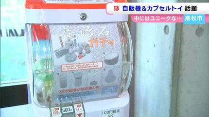 【額装済み】雪国の夫婦自販機 ガッシュ画 まさかの商品！「タコクラゲ」を自販機で販売 高級石材「庵治石