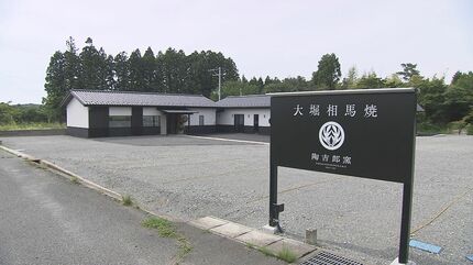 やっとスタートラインに…」大堀相馬焼の窯元 13年ぶりふるさと浪江町で