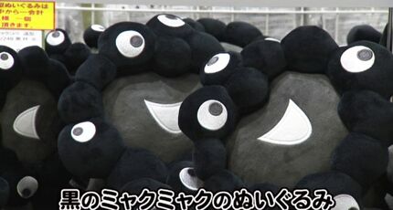 入手困難「黒のミャクミャク」ぬいぐるみも登場 万博ストアが期間限定
