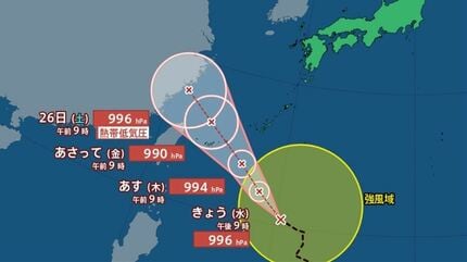 台風情報】台風7号（フランシスコ）が発生 23日21時には沖縄の南に
