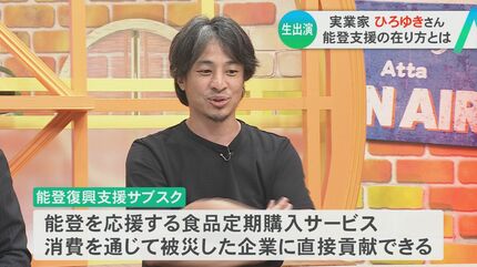 Mo, de in Japan 能登 支援 サブスク 返礼品 限定 ひろゆき 被災地支援】ひろゆきさんと地元織物メーカー 被災地の特産品
