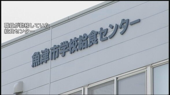 女子トイレ侵入疑い…給食センター男性職員を懲戒免職 下着姿を撮影した疑いでも起訴 富山・魚津市 | 富山のニュース|天気・防災|チューリップテレビ