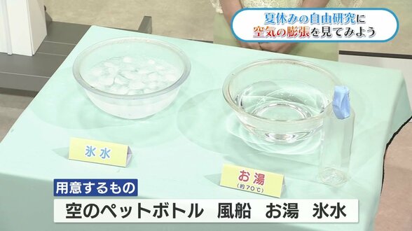 「夏の夕立」ペットボトルを使って その原理を気象予報士が実験したら…　|　熊本のニュース｜RKK NEWS｜RKK熊本放送
