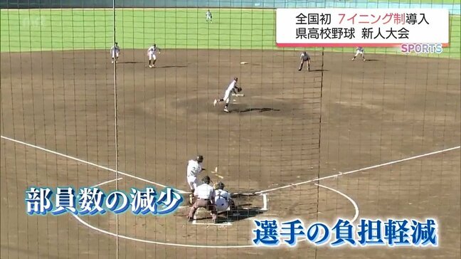 全国に先駆けて7イニング制を導入　宮崎県の高校野球新人戦が開幕　選手や関係者の反応は?|TBS NEWS DIG
