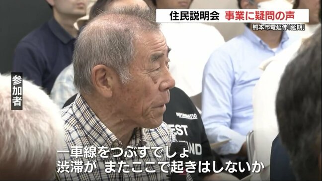 路面電車・熊本市電の延伸に「需要は」「車線は」「渋滞は」　住民説明会で疑問の声相次ぐ|TBS NEWS DIG