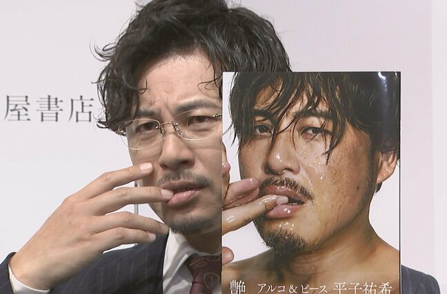【 アルコ&ピース・平子祐希 】 〝見てほしい部分は安心感のある下腹ですかね〟 セクシー1st写真集発売 〝ライバルは吹雪ケイ〟|TBS NEWS DIG
