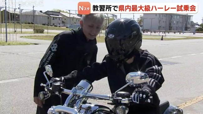 「風を切る感覚 超楽しかった」ハーレーが教習所に集結!最新モデル5台 卒業生ら約100人が試乗 富山|TBS NEWS DIG