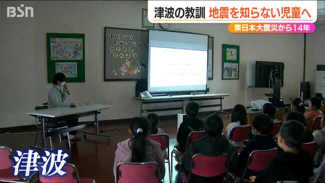 東日本大震災を経験してない小学生 3.11前に津波について学び教訓受け継ぐ|TBS NEWS DIG