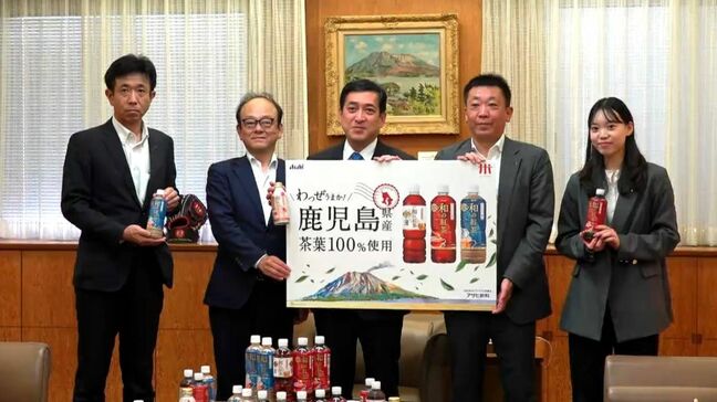 鹿児島県産の茶葉100%の紅茶「和の紅茶」知事にPR アサヒ飲料「鹿児島で育まれた味が特徴」|TBS NEWS DIG