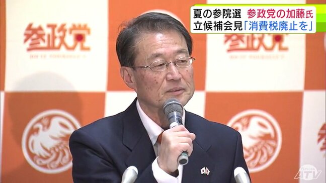 夏の参議院選挙・青森県選挙区　参政党から立候補予定の加藤 勉 氏（64）が会見　経済対策として消費税廃止を訴えていくと意気込み語る【参議院選挙2025】|TBS NEWS DIG