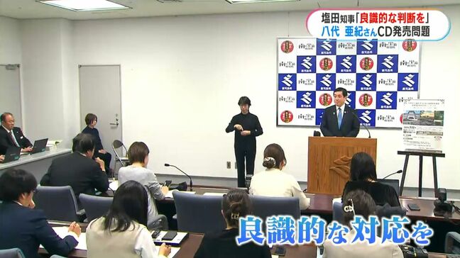 八代亜紀さんヌードCD問題に塩田知事「鹿児島のレコード会社で驚いた、良識的な判断を」|TBS NEWS DIG