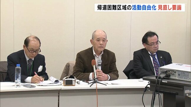 「政府の責任放棄」帰還困難区域の活動自由化　住民が見直し要請　福島|TBS NEWS DIG