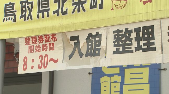 劇場版最新作も大ヒット!「名探偵コナン」作者の故郷では大型連休前から混雑見越して入場制限…江戸川コナン君の誕生日には記念撮影会開催 鳥取・北栄町|TBS NEWS DIG