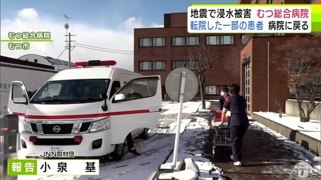 地震で病棟の一部で浸水の「むつ総合病院」5階病棟が復旧作業を終え12日から再開　転院していた一部の患者が戻る　青森県むつ市【青森地震】|TBS NEWS DIG