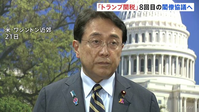 赤沢大臣　8回目の訪米 「トランプ関税」めぐる閣僚交渉へ　8月1日以降も交渉続く可能性も|TBS NEWS DIG