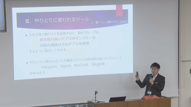 「一度加担すると抜け出せなくなる」闇バイト防止へ… 大学の新入生に県警が講義　募集手口などの注意点を説明　富山|TBS NEWS DIG