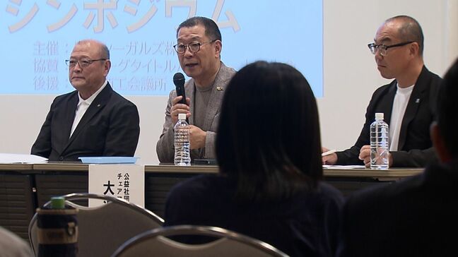 新アリーナが街にもたらす可能性を考えるシンポジウム　SVリーグ大河正明チェアマンも出席【岡山】|TBS NEWS DIG