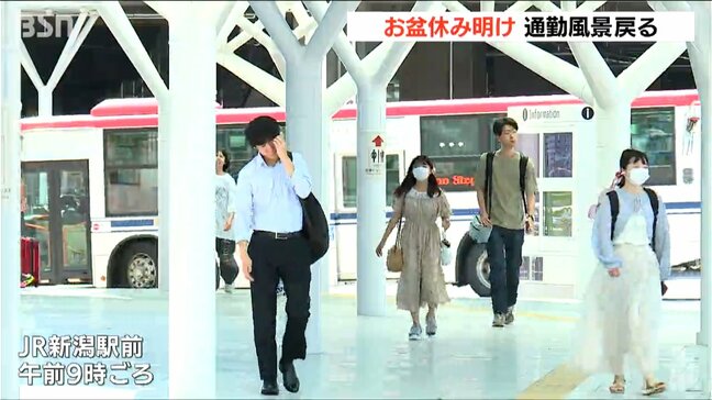 「9連休…休みすぎたので気を引き締めて仕事を」お盆休み明け　新潟駅にいつもの通勤風景戻る|TBS NEWS DIG