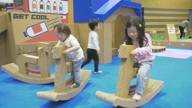 段ボール工作アーティストが手掛けた遊具や迷路などを家族連れなどが楽しむ 鳥取県境港市の夢みなとタワーで開催|TBS NEWS DIG