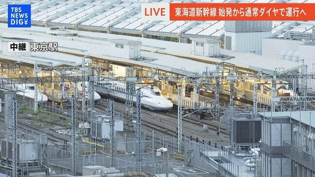 【LIVE】東海道新幹線　始発から通常ダイヤで運行　東京駅の様子・運行状況は？　台風7号はきのう関東に最接近|TBS NEWS DIG