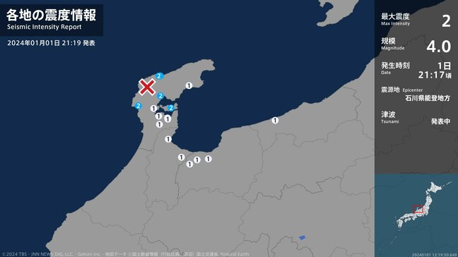 石川県で最大震度2の地震 石川県・七尾市、輪島市、志賀町、穴水町|TBS NEWS DIG