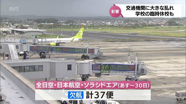 台風10号　宮崎県内の交通機関・公立学校への影響(27日午後6時半現在)|TBS NEWS DIG