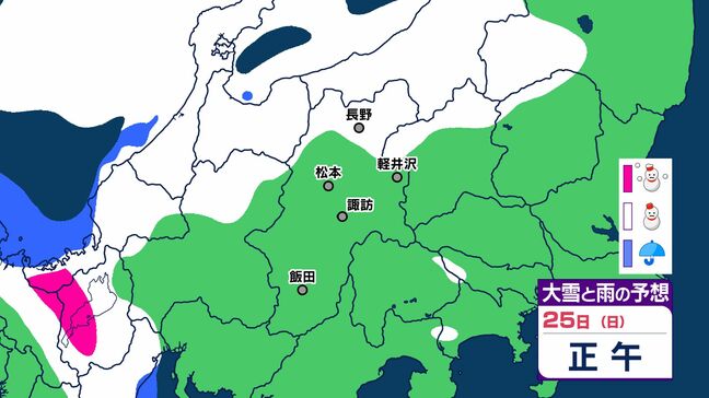 【大雪情報　長野県】長野地域山沿い20センチ　中野飯山地域30センチ　大北地域山沿い25センチ　上田地域の菅平周辺15センチ【雪のシミュレーション画像掲載】長野地方気象台　25日昼前にかけ　大雪や路面の凍結による交通障害に警戒|TBS NEWS DIG