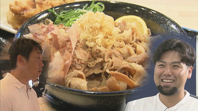 マツダスタジアムの近くにオープンした讃岐うどん店！　店長はカープ末包昇大選手(香川県出身)のふるさとで修行　意外な看板メニューは天谷さんも初めて体験した味|TBS NEWS DIG