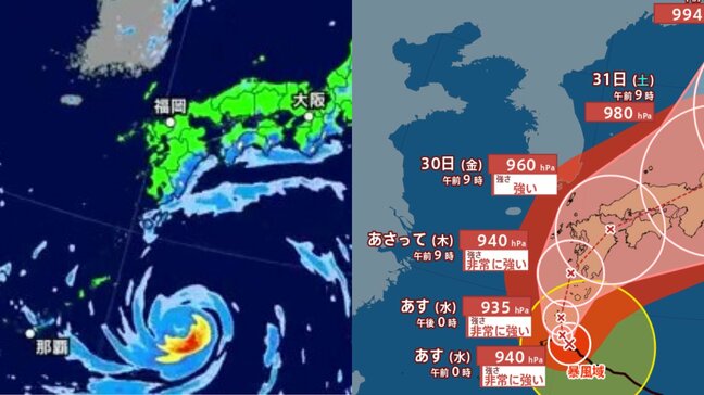 【台風情報・最新】台風10号(サンサン)ゆっくりした速さで西北西へ 奄美地方の一部が暴風域入り 非常に強い勢力で西日本を『直撃』 ノロノロと列島を縦断 最新の進路予想と各地の天気(27日14時45分発表)|TBS NEWS DIG