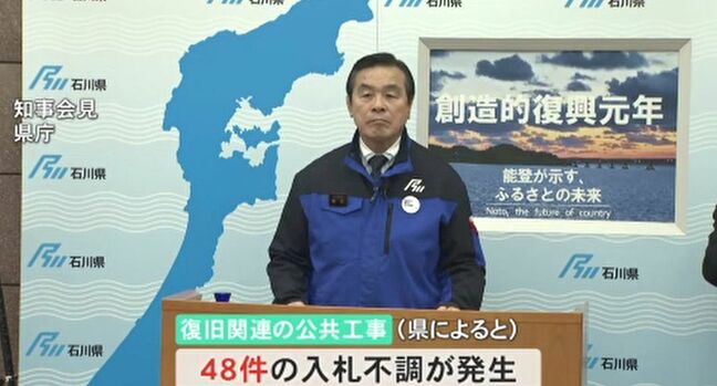 地震・豪雨の復旧工事で施工業者が決まらない「入札不調」2024年度に48件|TBS NEWS DIG