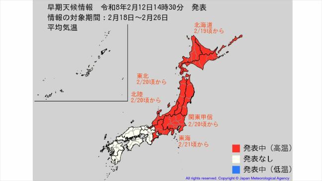 日本の東海～北海道が真っ赤に　北海道は＋2.9℃以上、関東甲信は＋2.6℃以上など　東北、北陸、東海　20日前後から平年よりかなりの高温になる見込み　積雪の多い地域は「なだれ」に注意を【早期天候情報・2週間気温予報】|TBS NEWS DIG