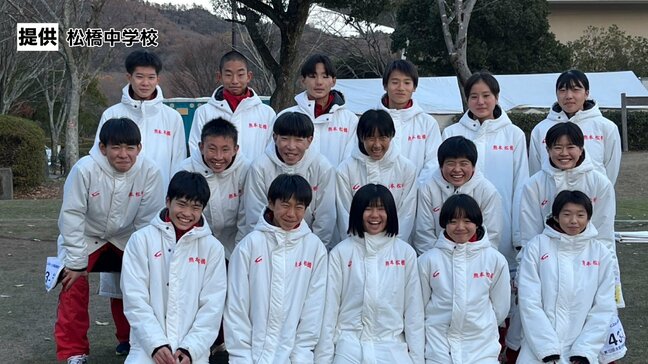 全国中学校駅伝大会　松橋中学校が男女ダブル入賞|TBS NEWS DIG