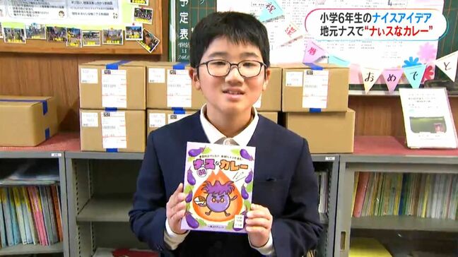 カレー大好き小学生　廃棄ナスで“ナぃスなカレー”販売　きっかけは夏休みの自由研究　鹿児島市|TBS NEWS DIG