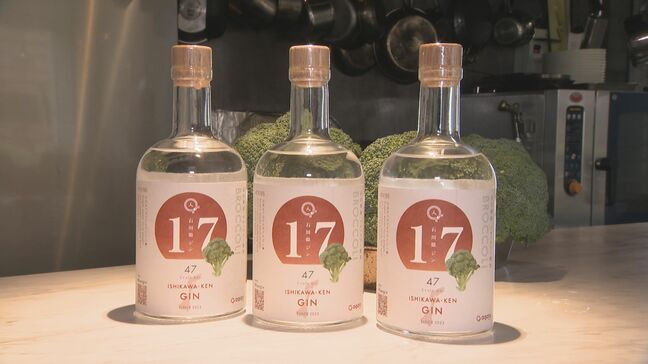 飲むブロッコリー!? 石川県加賀市の特産野菜を使ったユニークなクラフトジンが誕生|TBS NEWS DIG