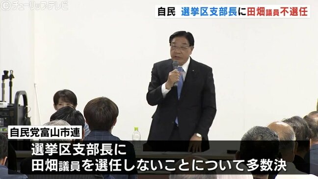 自民党富山市連　富山1区の選挙区支部長に現職の田畑裕明議員を選任しない決定　|TBS NEWS DIG