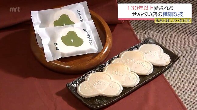 城下町で130年以上愛され続けるせんべい店の繊細な手仕事　日南市飫肥「おきよせんべい 松屋」|TBS NEWS DIG