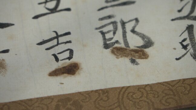 「銀行のお金を横領したら自害」⋯明治時代の銀行員の“血の誓約書”が公開中|TBS NEWS DIG