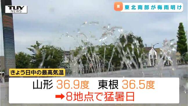 山形県を含む東北南部が梅雨明け 県内8地点で猛暑日を観測 かき氷専門店には多くの人(山形)|TBS NEWS DIG