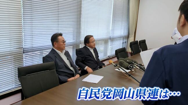【自民総裁選】自民党岡山県連は前倒しを要求しない方針を決定　香川県連は先月臨時総裁選の実施を求めることを決定済み|TBS NEWS DIG