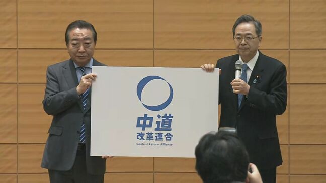 真冬の総選挙へ 公明・立憲が新党結成…大分県内での対応は 各政党や候補者の動き加速|TBS NEWS DIG